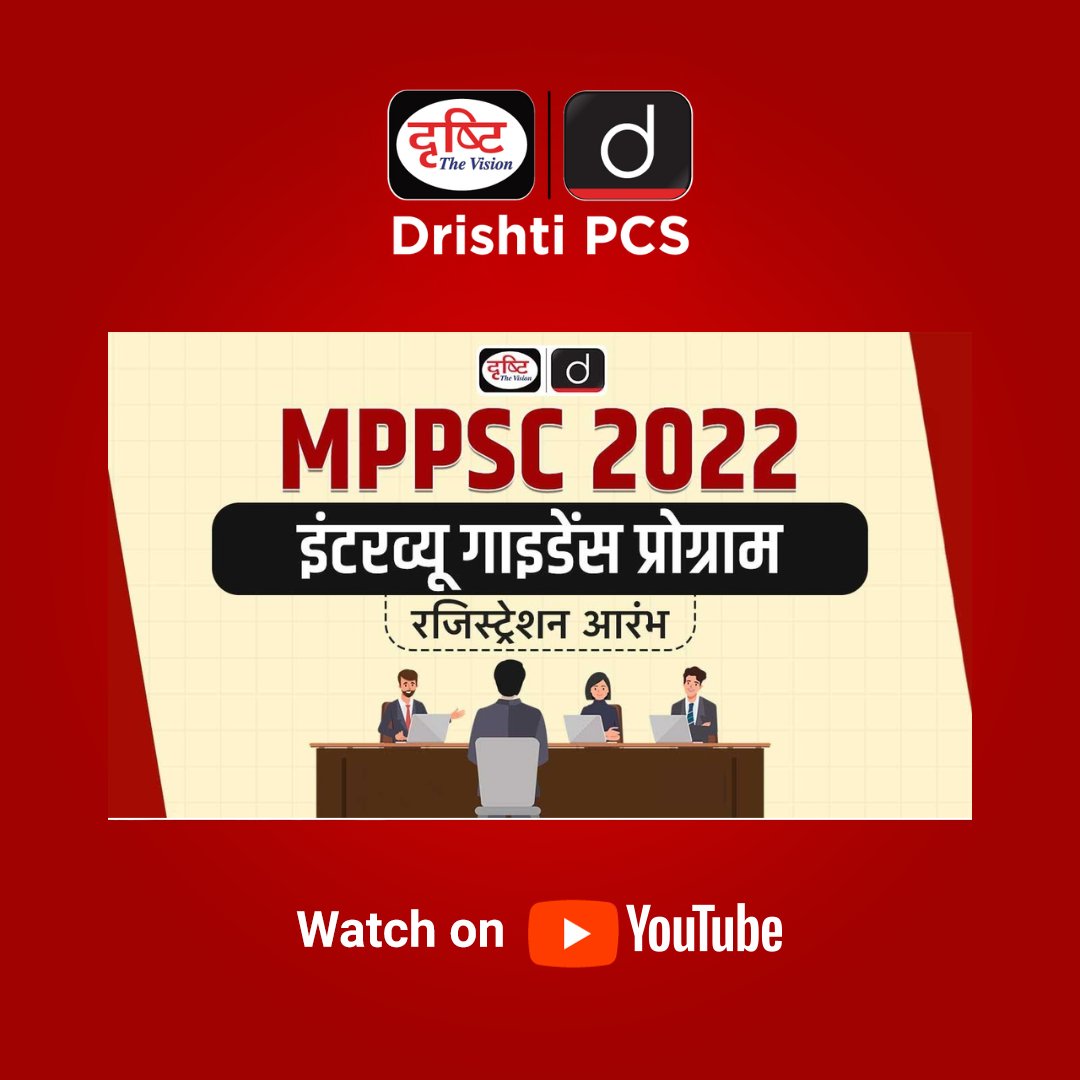 DrishtiPCS's tweet image. MPPSC 2022 | Interview Guidance Programme | Drishti PCS

Link : youtu.be/6_WQJGbLYIQ?si…

#PCSPreparation #StatePSCExam #PCSMockInterview #PCSCurrentAffairs #StateExamPreparation #DrishtiIAS #DrishtiPCS