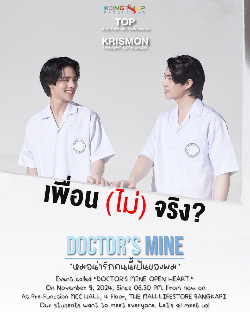 PSN_Boys_Love's tweet photo. 📸👀 #DoctorsMine 🇹🇭
Confiram os novos pôsteres divulgados de #TopKrismon, #MonPak e #GunArm para a promoção do Piloto do BL tailandês ‘Doctor’s Mine’ que será lançado Sexta-feira dia 08 de NOVEMBRO!
📝A série é inspirada nas novels "Gown and Gear" e "Extern", e traz a história de estudantes de medicina que acabam se envolvendo com jovens engenheiros.
A trama explora uma mistura entre o ambiente acadêmico da medicina com a área da engenharia, criando uma narrativa cheia de descobertas e novas relações.
#KongthupProduction