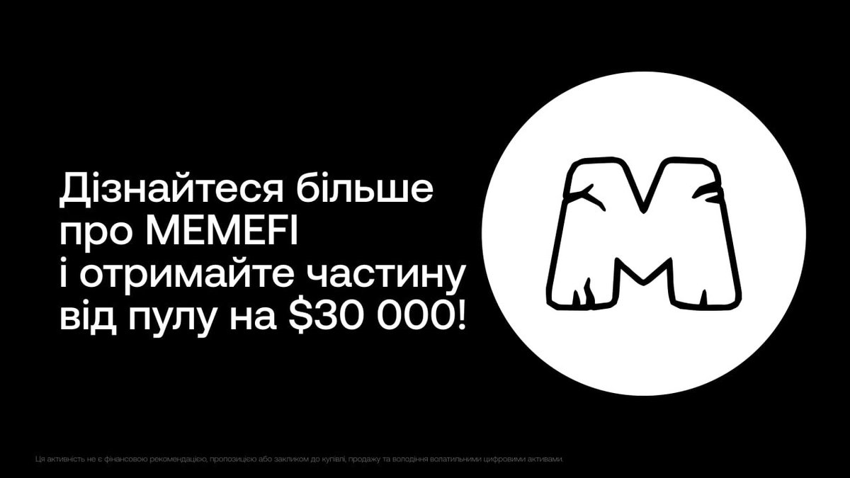 ViktDasenko's tweet photo. 🗣 Дізнайтеся більше про MEMEFI та отримайте частину пулу на $30 000!

Пройдіть квіз, поділіться з друзями в соціальних мережах та отримайте винагороди.

🔥Покваптеся, адже нагороди видаються в порядку черги! https://t.co/9cUIlbqglH