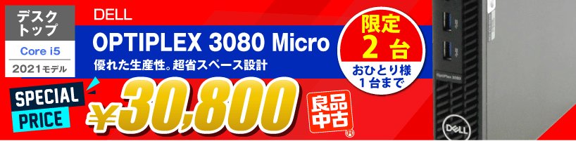 geno_web's tweet image. 本日の特価品は、DELLの超小型PC！
第10世代 Core i5搭載の2021年モデルです！！
geno-web.jp/shopdetail/000…
#DELL #OPTIPLEX #中古パソコン #デスクトップPC