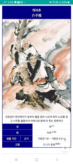@Kungkangman 
