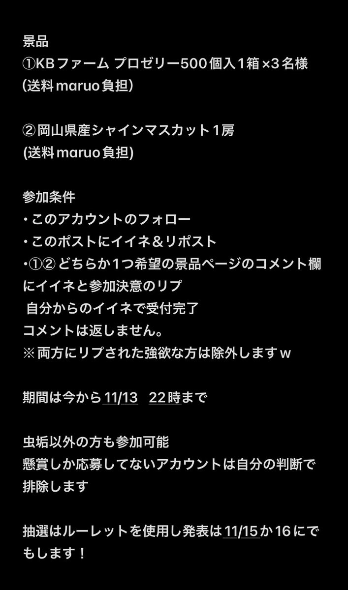 maruo3300xyz's tweet photo. フォロワー様1500人超えてたのとBTC高値更新したので何となくプレ企画したいと思います👍
と言いつつ特に配れるような品物がないので
KBファーム プロゼリー1500個
（500個×3名様）
or
岡山県産シャインマスカット1房
(5000円程度)
にしたいと思います！

画像の参加条件をよく読み参加して下さいな😋 https://t.co/q4awLtM7o4