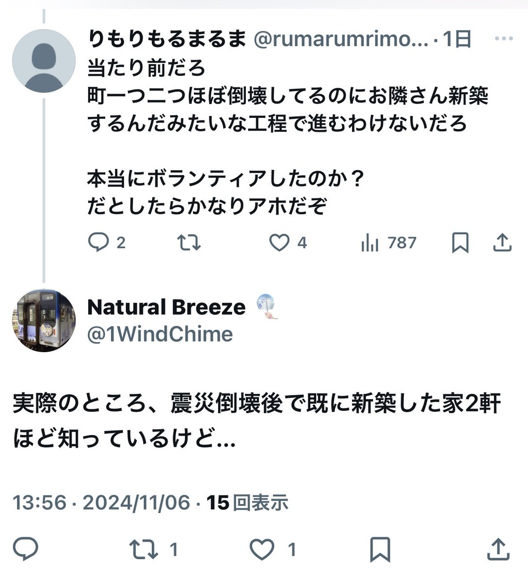 1WindChime's tweet photo. @rumarumrimorimo こんなレベルねぇ… https://t.co/2Mf8BxPIrU