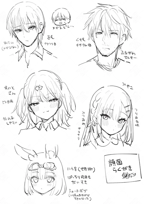 息抜き 