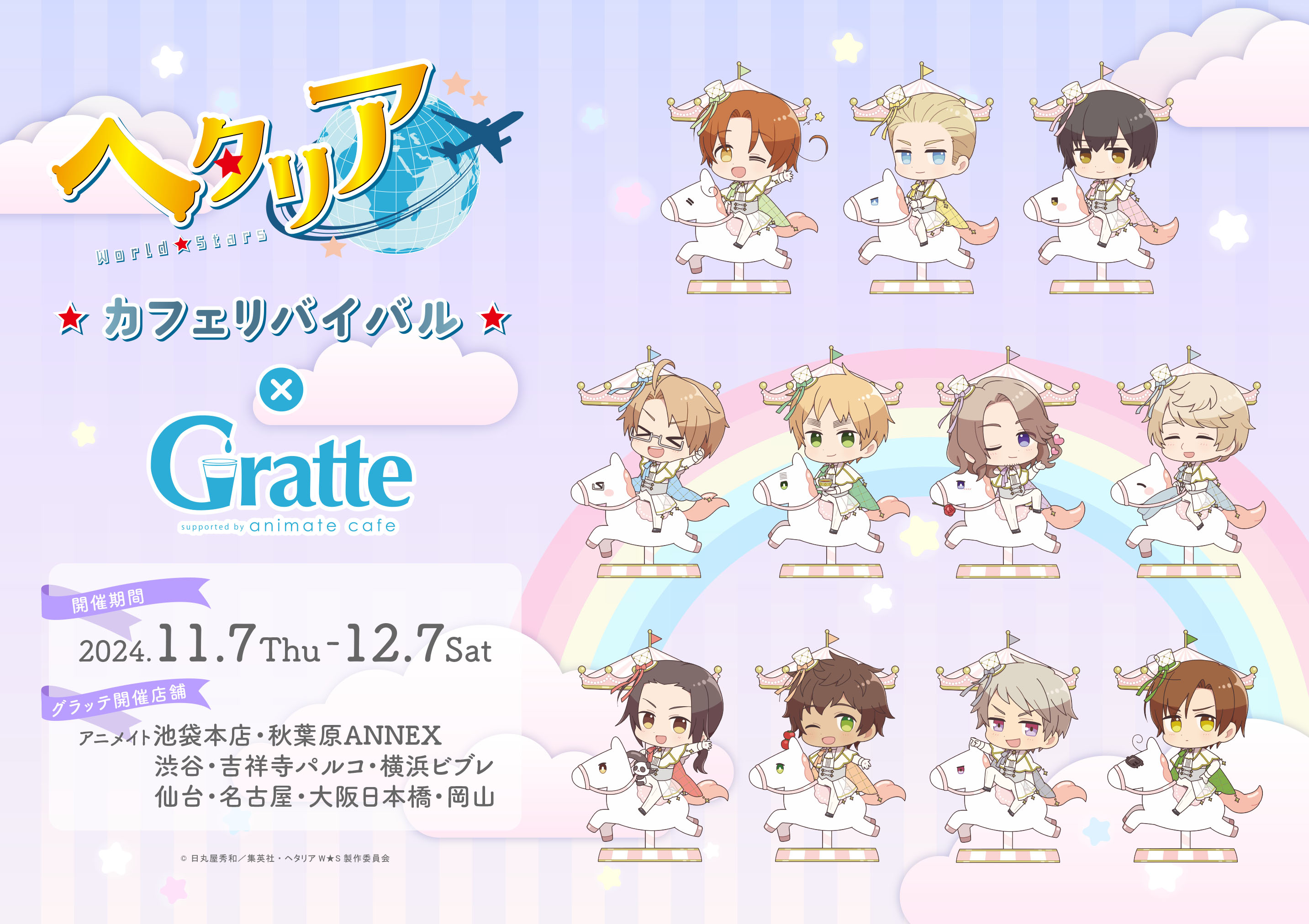 匿名配送 ヘタリア カード アニメイトカフェ コースター 特典 非売品 匿名配送 ヘタリア カード アニメイトカフェ コースター 特典 非売品
