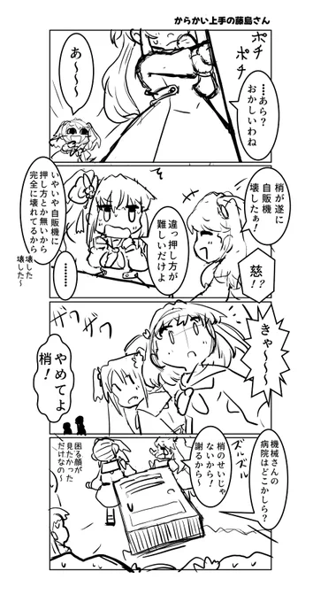 4コマ描き溜め② 