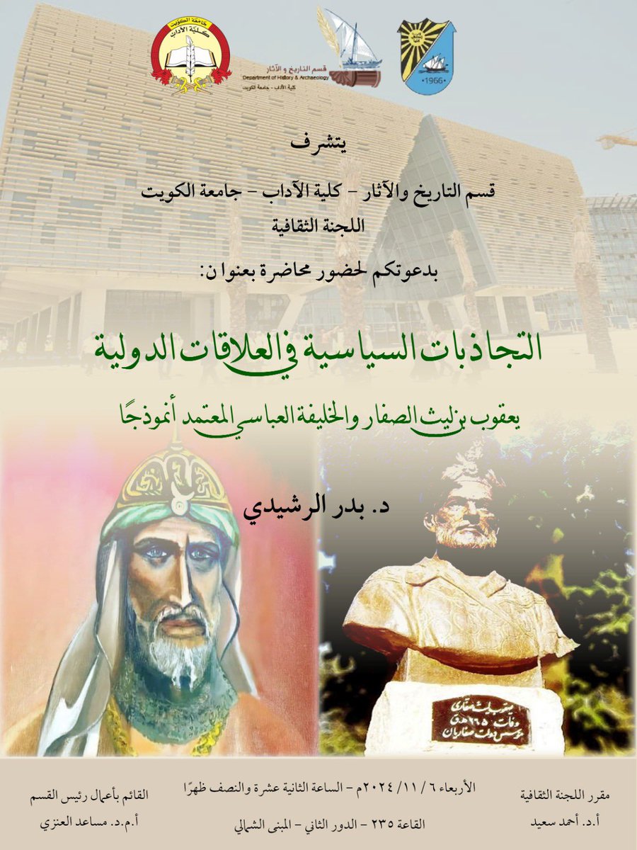 د / بدر دحيم الرشيدي (@baderabotalal) on Twitter photo 