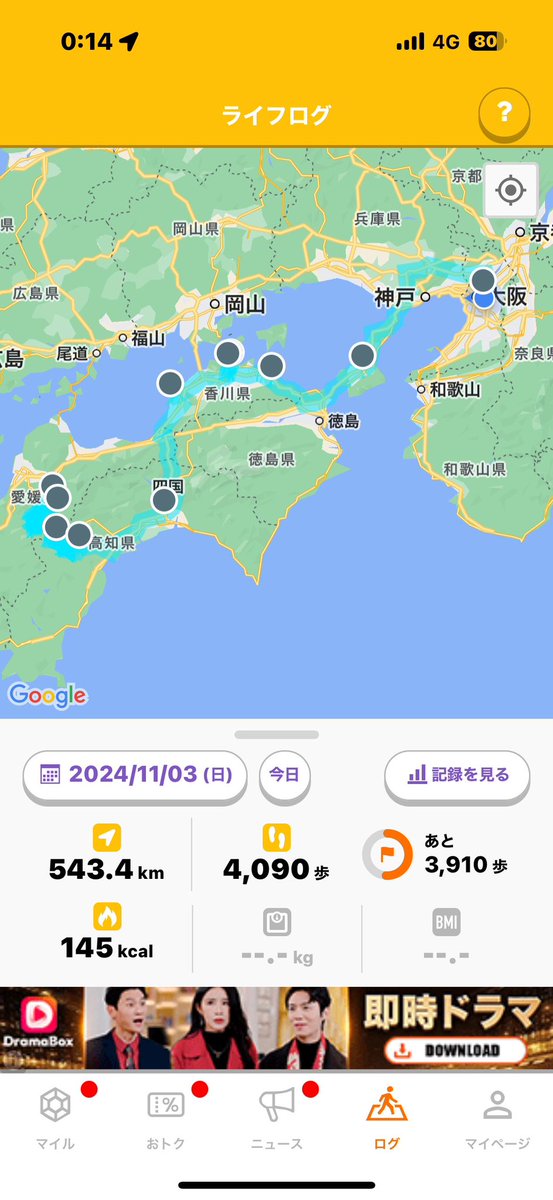 Replica2037's tweet photo. 改めてこの移動距離はしんどかったな。
後スマホぶっ壊れたのつらすぎ。 https://t.co/a9hIBNg26k