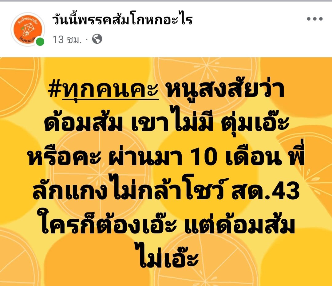 อุจิฮะ ซาซึเกะ in TH tweet media