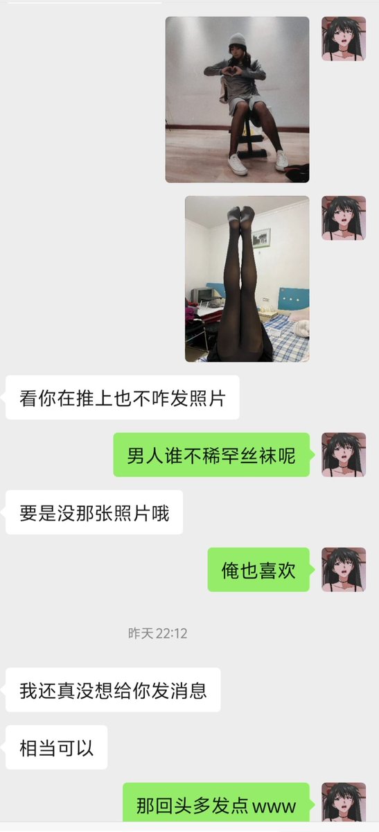 我平时比较佛
搞黄色也不是那么积极
那既然老板说了
那我以后就多发点儿🤒🤒