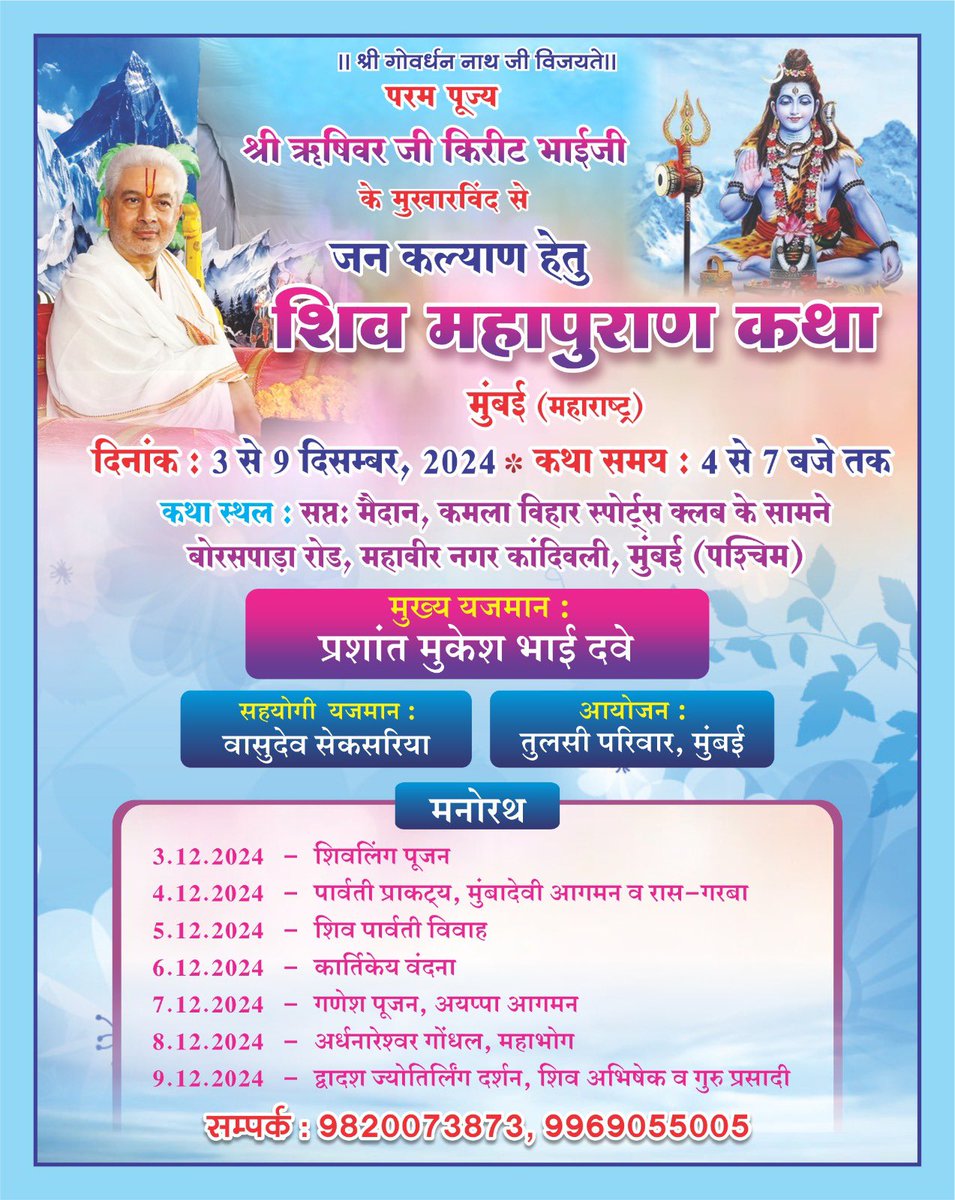 Rushivarji (@rushivarji) on Twitter photo 
