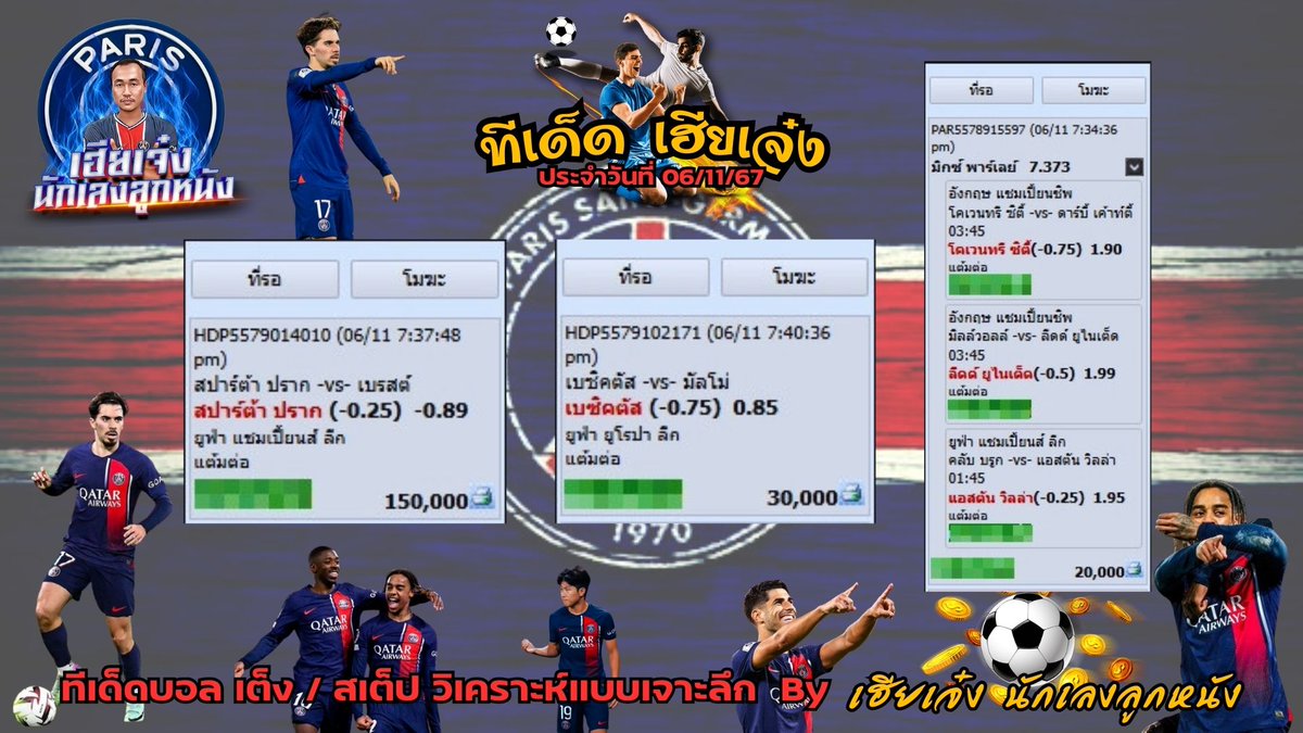 ทีเด็ดประจำวันที่ 06/11/2567
● 3 คู่นี้วิเคราะห์มาอย่างดีแล้วครับ วันนี้ผมขอเลือก 3 คู่นี้เลยครับ เหตุผลเพราะว่า ( เกรดบอลมันไม่ได้ห่างชั้นกันขนาดนั้น ) ฉะนั้น ขอให้โชคดีทุกๆคนครับ 
#วิเคราะห์บอลวันนี้ #ทีเด็ดบอลวันนี้ #วิเคราะห์บอล #ทรรศนะบอล #ทีเด็ดบอลเต็ง