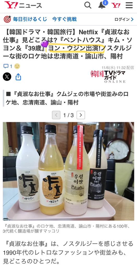 hitomi_woojin's tweet photo. いつか行ってみたいね🥰
언젠가 가보고 싶다^_^
忠清南道
論山市(˶ᐢᗜᐢ˶)
ノンサンランニング🏃
#연우진 #ヨン・ウジンYeonWooJin
#キムドヒョン #김도현
#정숙한세일즈
#貞淑なお仕事
#Netflixe
その前に江陵…だけど
来年の目標✨にしよ🤭
↓↓ 연우진 출연!정숙한세일즈 촬영지💜 https://t.co/sycFW3VGiI