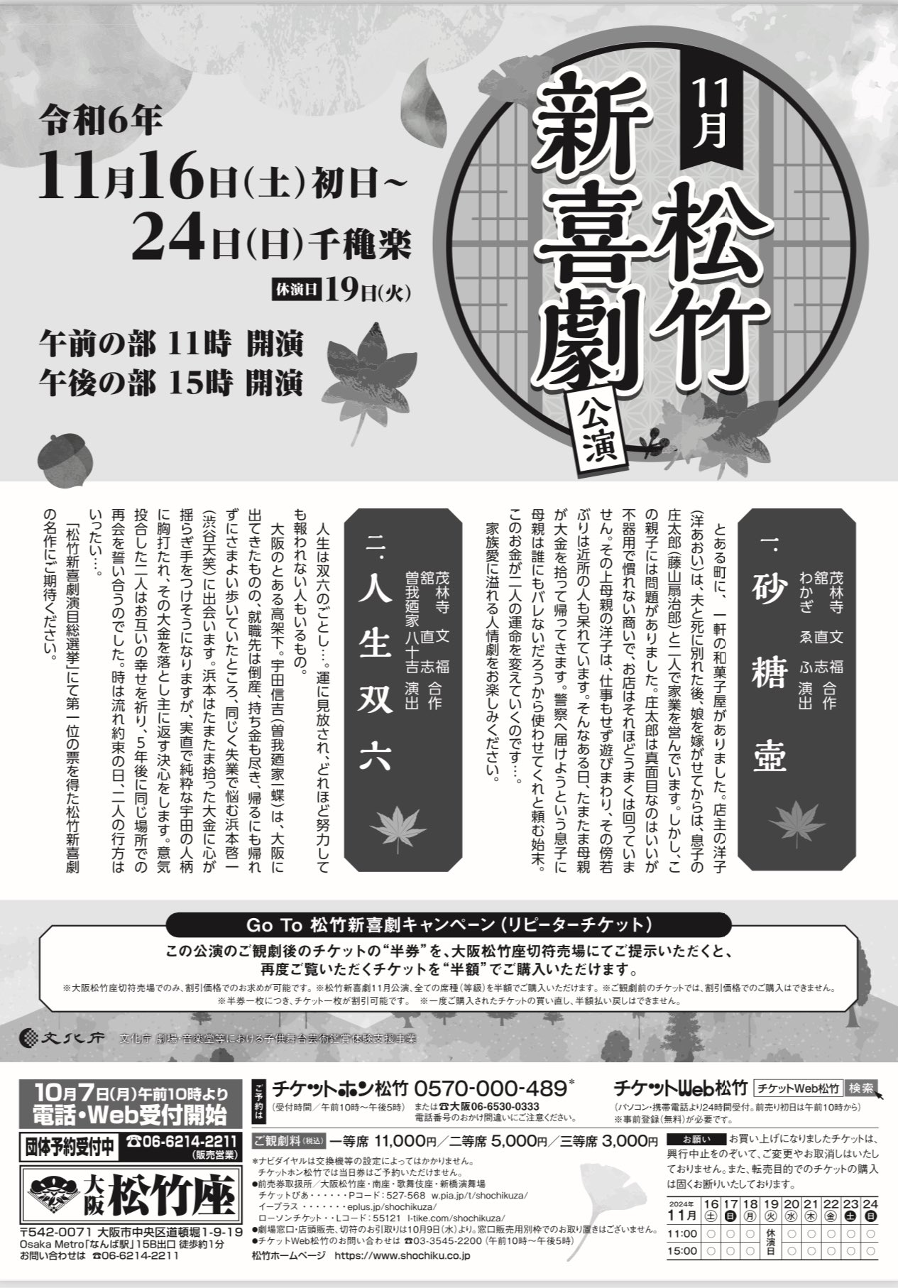 天羽時貞様　オーダー受付 天羽時貞様 オーダー受付 グッズ | 疾風伝説特攻の拓展