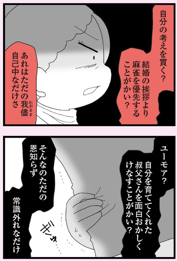 娘の友だちは放置子?14 2/5
#漫画が読めるハッシュタグ 