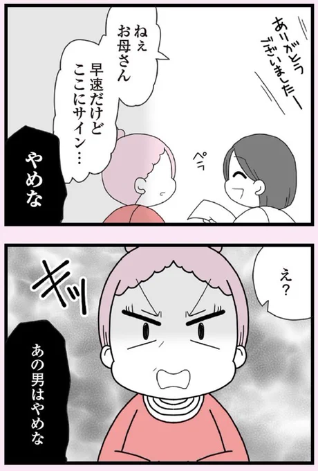 娘の友だちは放置子?14 2/5
#漫画が読めるハッシュタグ 