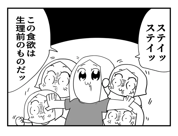 もう止まらなくて大変 