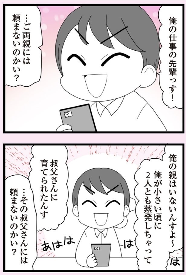 娘の友だちは放置子?14 1/5
#漫画が読めるハッシュタグ 