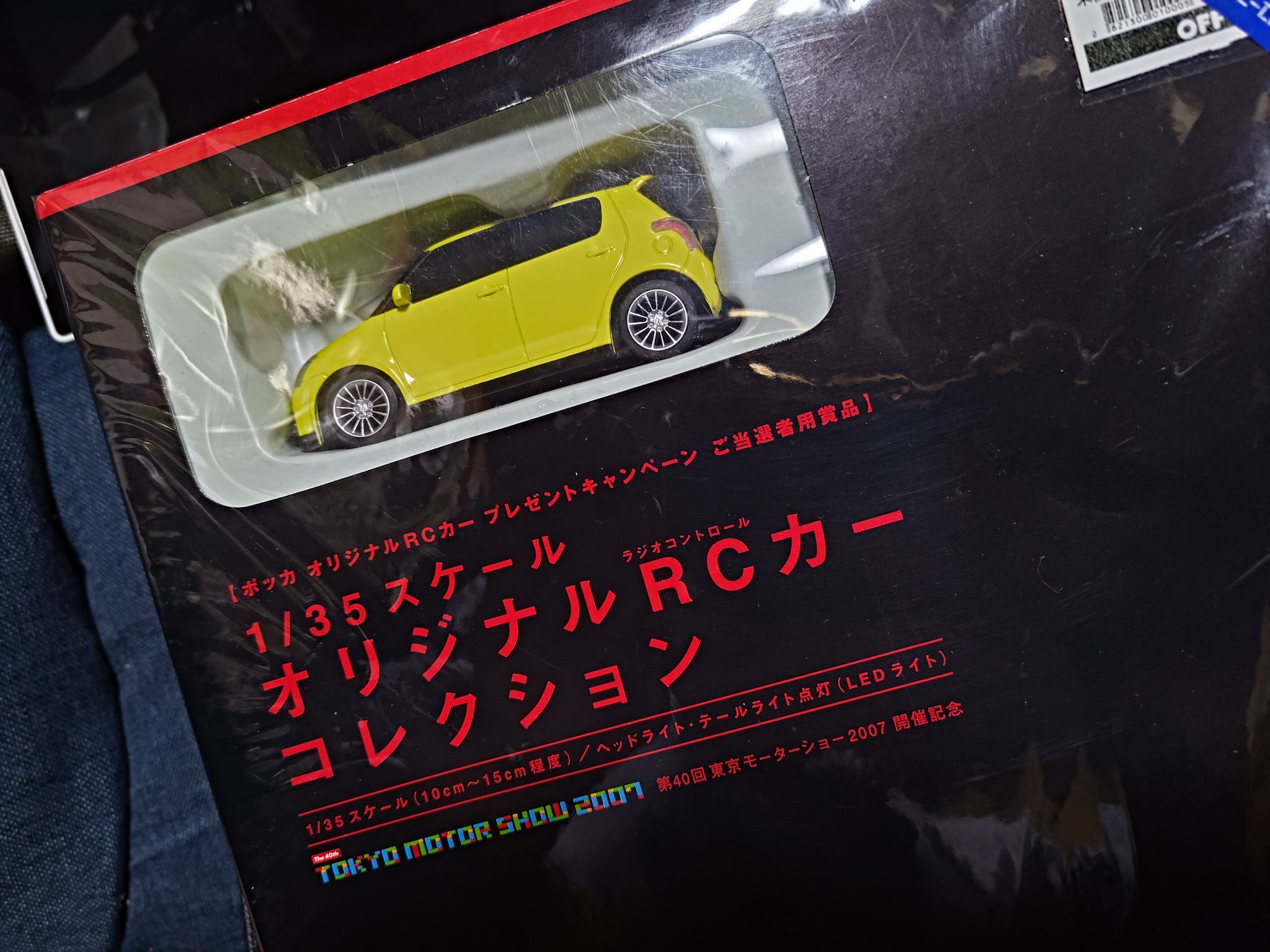 第40回東京モーターショー2007開催記念 オリジナルＲＣカー 第40回東京モーターショー2007開催記念 オリジナルRCカー