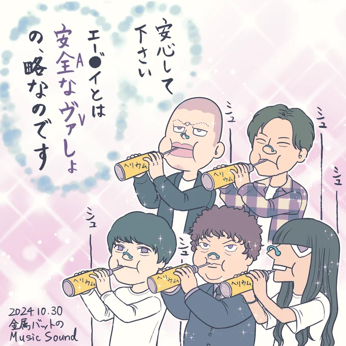 プレミアムウィーク面白かったです!
重たい話はヘリウムガスを吸って軽くすればいい と学びました 