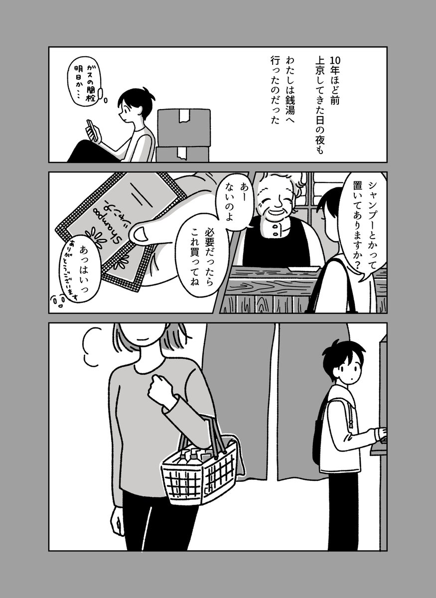 【再掲】孤独を抱えたまま、おやすみなさいが言える場所[2/2]

#漫画が読めるハッシュタグ
#マンガが読めるハッシュタグ 