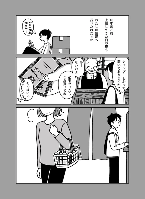 【再掲】孤独を抱えたまま、おやすみなさいが言える場所[2/2]

#漫画が読めるハッシュタグ
#マンガが読めるハッシュタグ 