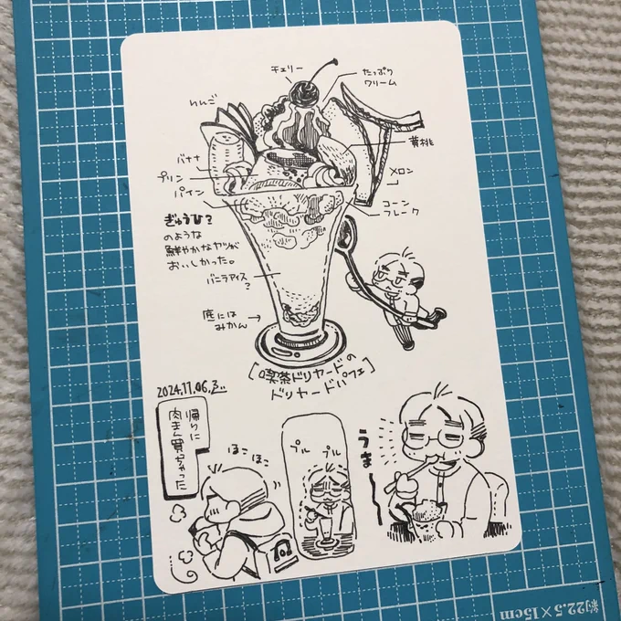 パフェ図解🍒 #えびの毎日もちもち 