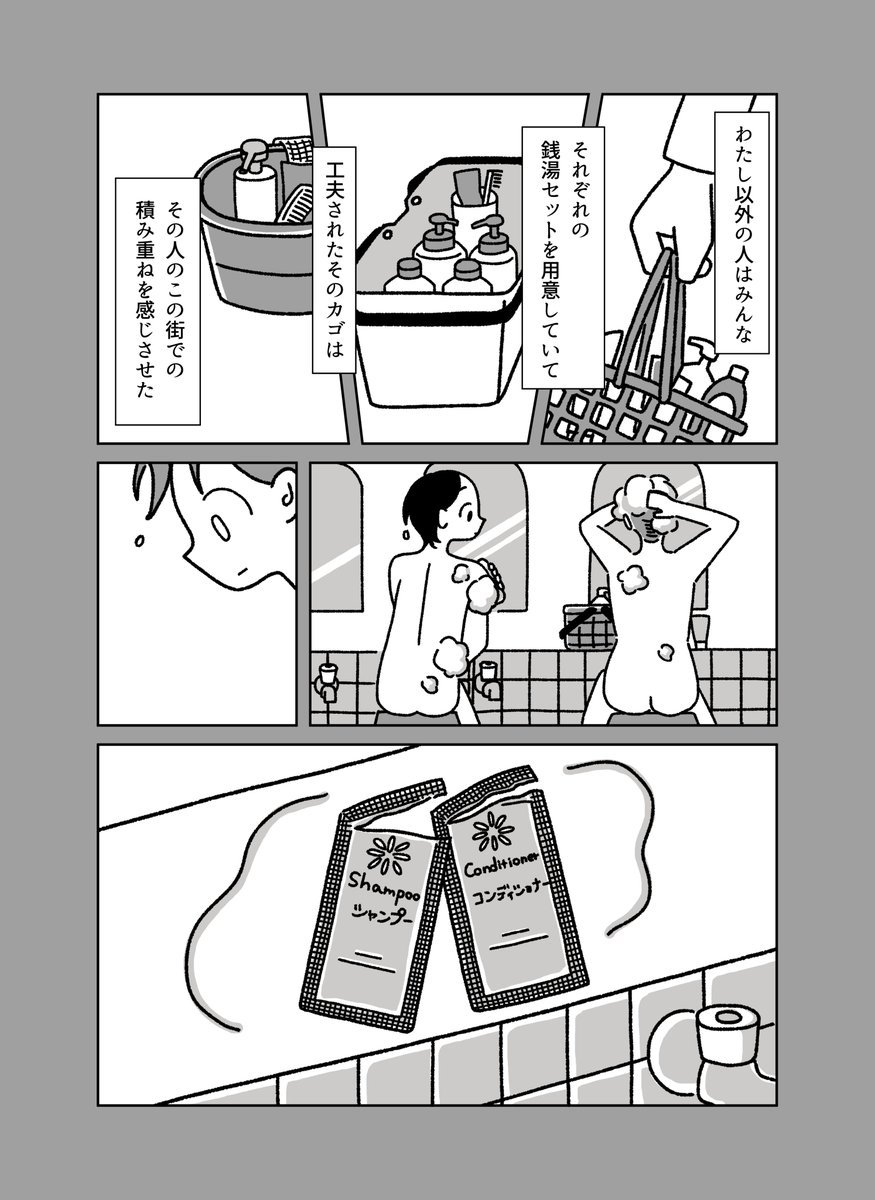 【再掲】孤独を抱えたまま、おやすみなさいが言える場所[2/2]

#漫画が読めるハッシュタグ
#マンガが読めるハッシュタグ 