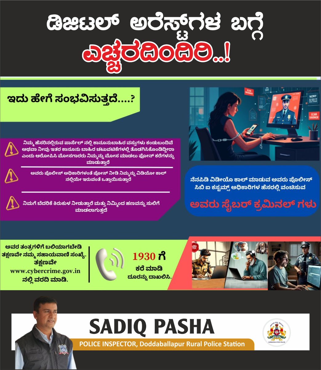 "Remain alert when using the internet in today's environment! With just one click, digital arrest by cyber fraud is a genuine possibility. Take caution. Become knowledgeable on how to protect your information, validate sources, and prevent cybercrime.

#CyberCrime  #digitalscam