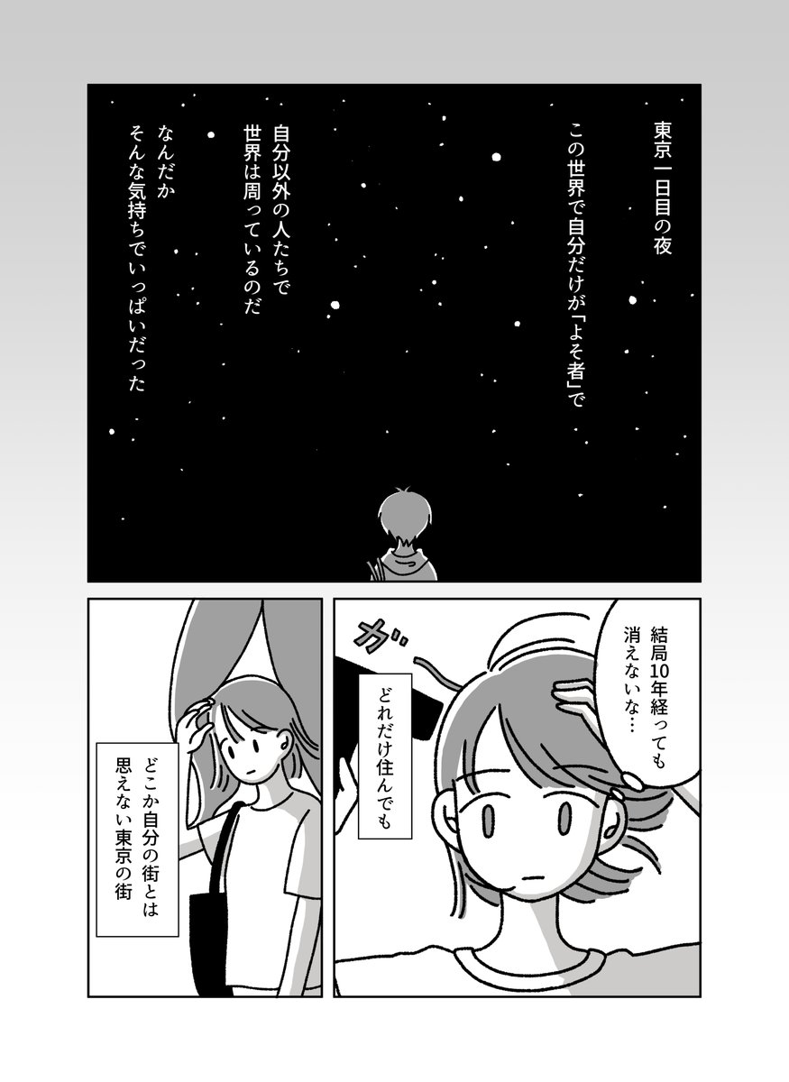 【再掲】孤独を抱えたまま、おやすみなさいが言える場所[2/2]

#漫画が読めるハッシュタグ
#マンガが読めるハッシュタグ 