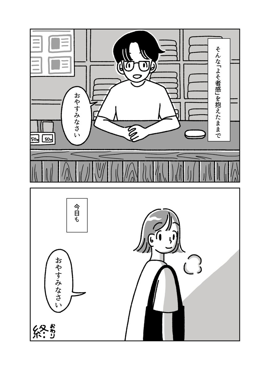 【再掲】孤独を抱えたまま、おやすみなさいが言える場所[2/2]

#漫画が読めるハッシュタグ
#マンガが読めるハッシュタグ 
