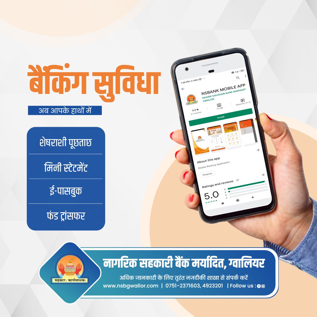 NSBGwalior's tweet image. 📲 अब बैंकिंग आपके हाथों में! घर बैठे करें शेष राशि, मिनी स्टेटमेंट, ई-पासबुक, फंड ट्रांसफर। अभी डाउनलोड करें!

📞 0751-2371603, 4923201
🌐 nsbgwalior.com

#DigitalBanking #NSBBank #BankingMadeEasy