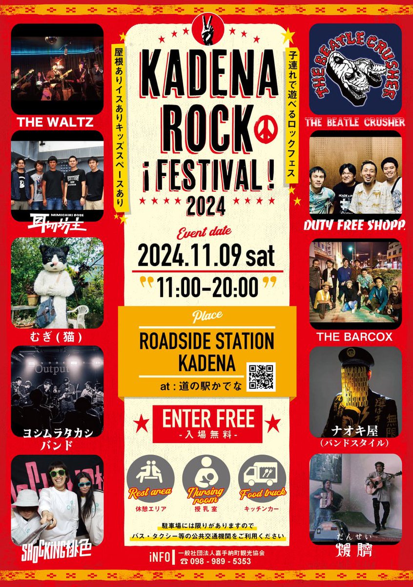 KENKOOKINAWA's tweet photo. 🎆怒涛の宣伝祭り！🎆
❶11/9 #道の駅かでな ロックフェス！
#ワルツ！#耳切坊主！#むぎ猫！
ビートル！Duty！#Barcox！
よっさん！ナオキ屋！
Shocking桃色！だんせい！
❷11/16-17 #ソウルフラワー #中川敬
そして私の企画がかぶってしまったが💦
❸11/16-17「#餃子大王」#森かずお
(曲は前回紹介)
❹#ヨシキカーニバル 要注目⚠️
