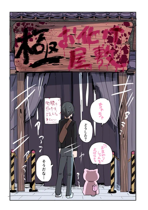 ハーフサキュバスと遊園地⑥ 