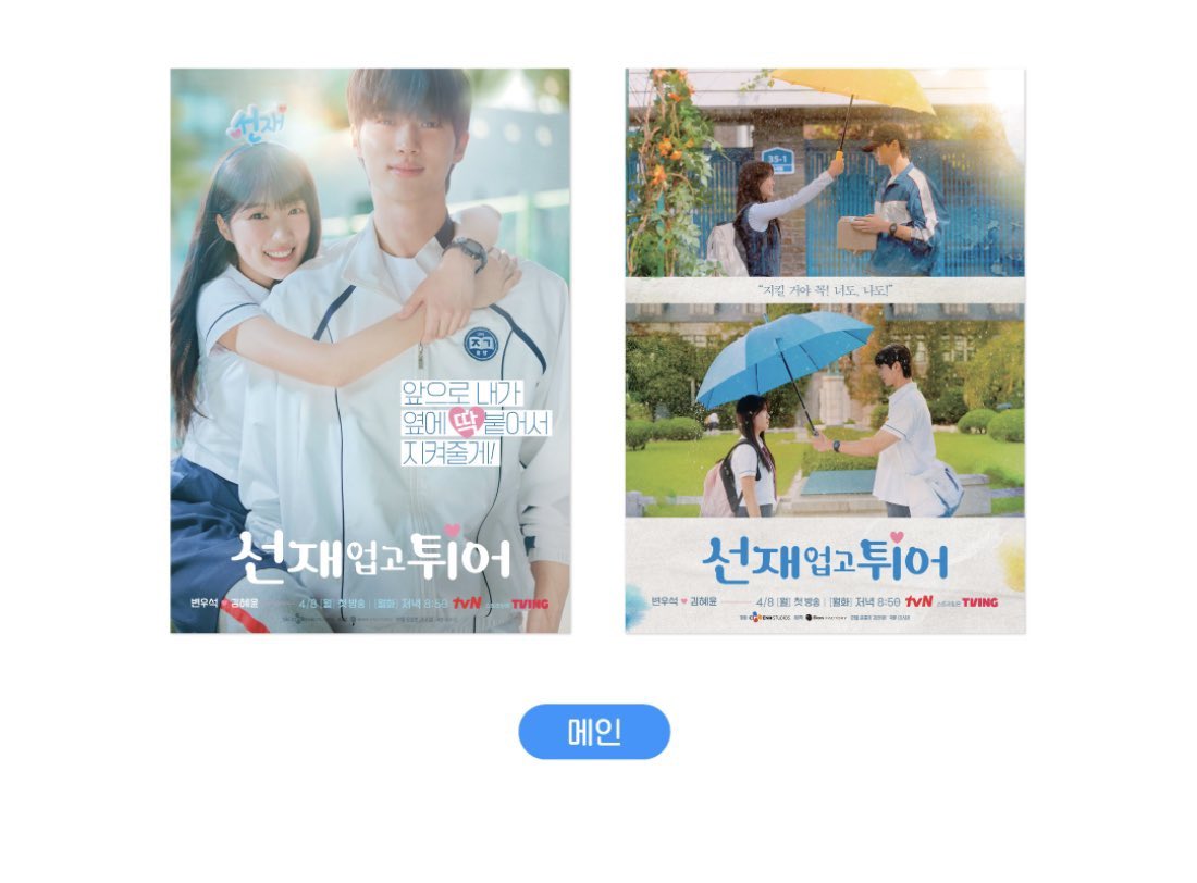 bysbtfx's tweet image. wts / พร้อมส่ง drama poster set 

♡ ยังไม่แกะ อยู่ในกล่อง
♡ ราคา 400฿
♡ ค่าส่ง 40฿

#ข้ามเวลามาเซฟเมน #ตลาดนัดlovelyrunner #ตลาดนัดอูเชทง #선재업고튀어 #2024byeonwooseokfanmeetinginbangkok