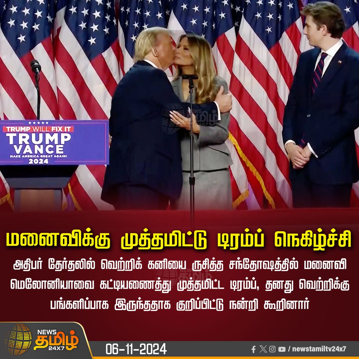 NewsTamilTV24x7's tweet photo. #NewsUpdate | மனைவிக்கு முத்தமிட்டு டிரம்ப் நெகிழ்ச்சி

#VoteAmerica | #USAelection | #Result | #VoteCounting | #ElectionResult | #PresidentElection | #USAvote | #Americanpolitics |#USElectionNews | #WhiteHouse | #DonaldTrump | #congress | #maga | #republican | #donaldtrump | #president #usavoting | #Newstamil24x7