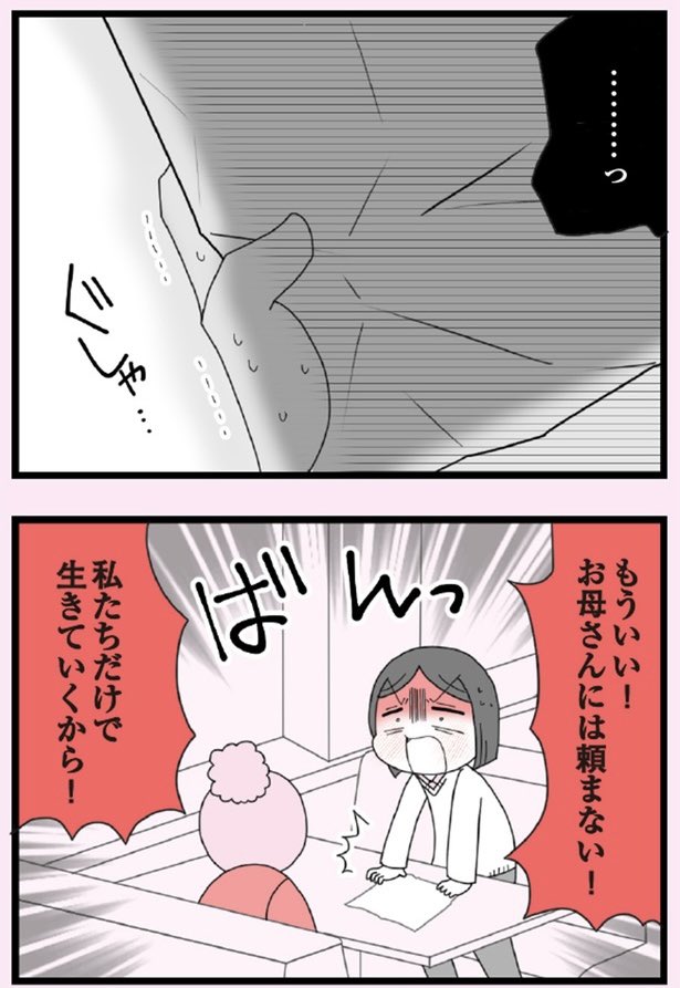 娘の友だちは放置子?14 3/5
#漫画が読めるハッシュタグ 