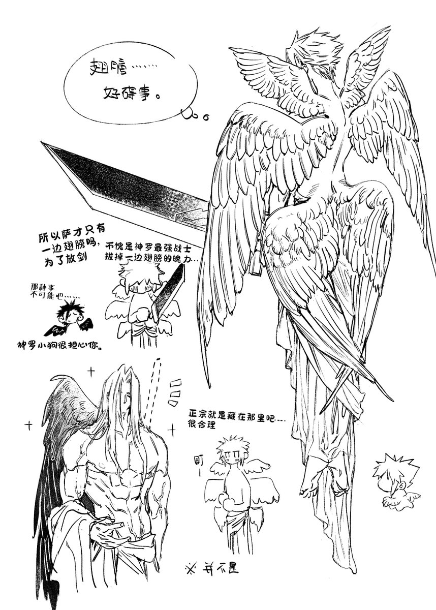 天使😇
#セフィクラ #sefikura #萨菲罗斯x克劳德 #FF7