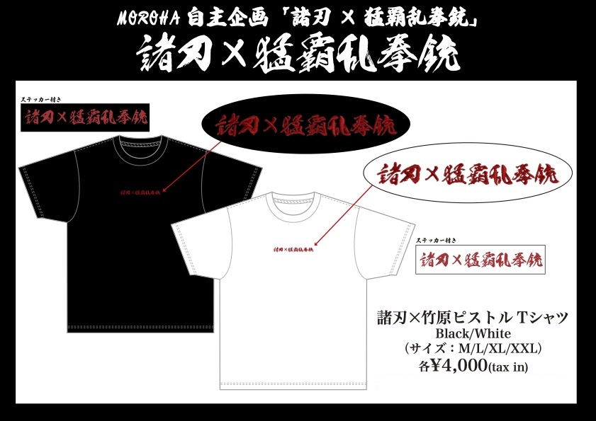 MOROHA official (YAVAY YAYVA RECORDS) (@YAVAY_YAYVA) / Posts / X