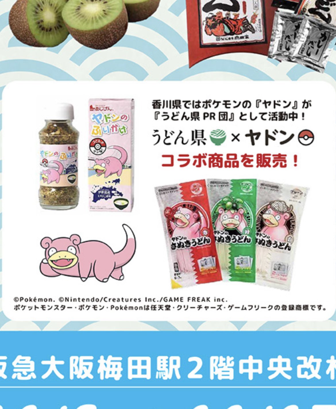 ポケモンセンターNAKAYAMA on X: ポケモンセンターNAKAYAMA on X: