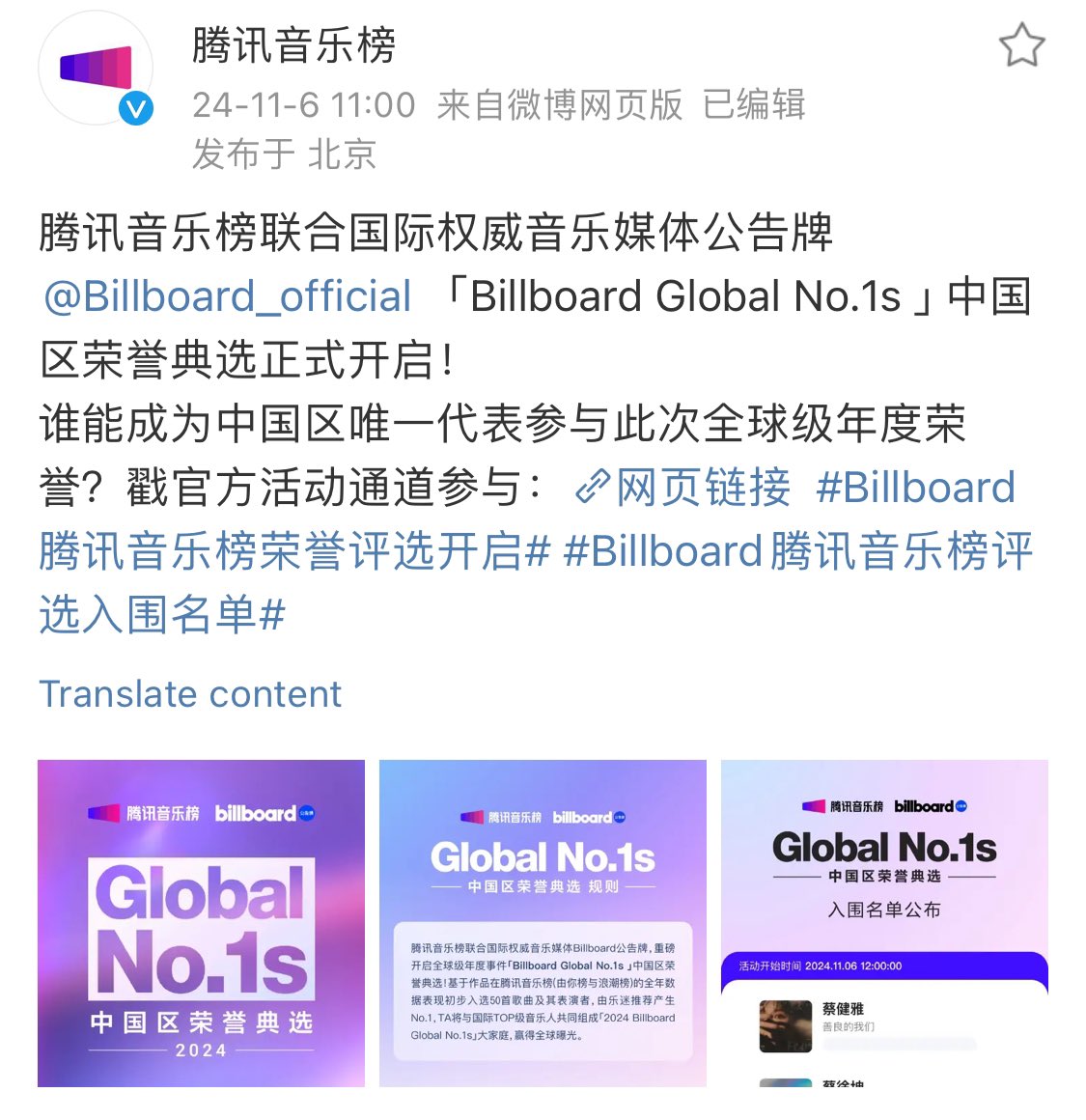 luking0420's tweet photo. #LuHan LH #鹿晗

[INFO] 241106  Tencent Music Chart’s Weibo update:

Tencent Music Chart and the international authoritative music media billboard「Billboard Global No.1s」China Honorary Selection officially opened!

Who can be the only one representative in China to participate in this global annual honor? Click the official activity channel to participate: https://t.co/YljyIhcFBD

Cr. 腾讯音乐榜
Link: https://t.co/0JGLV0eKYT