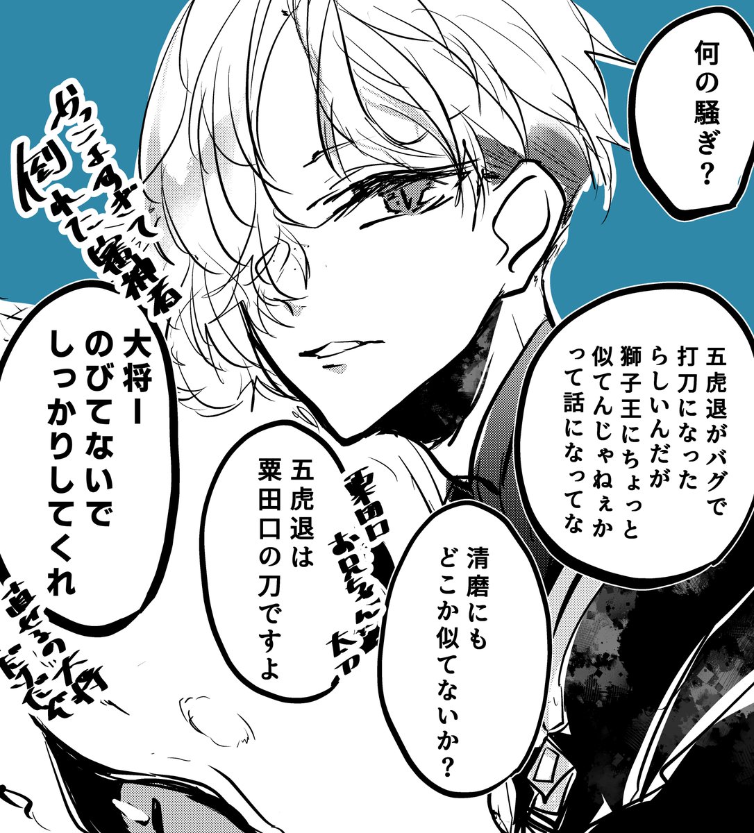 バグで打刀になった五虎退があまりに格好良くてびっくりする審神者

 #リプ来たキャラの顔だけ描く 
