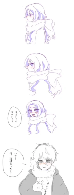今年も寒いねngro♀ちゃん
⚠️受けのみ女体化 