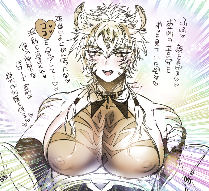 めちゃめちゃチンチンをねぎらってくれるけどとんでもないサゲマン吸精虎系人外おにいさんキャラクター 