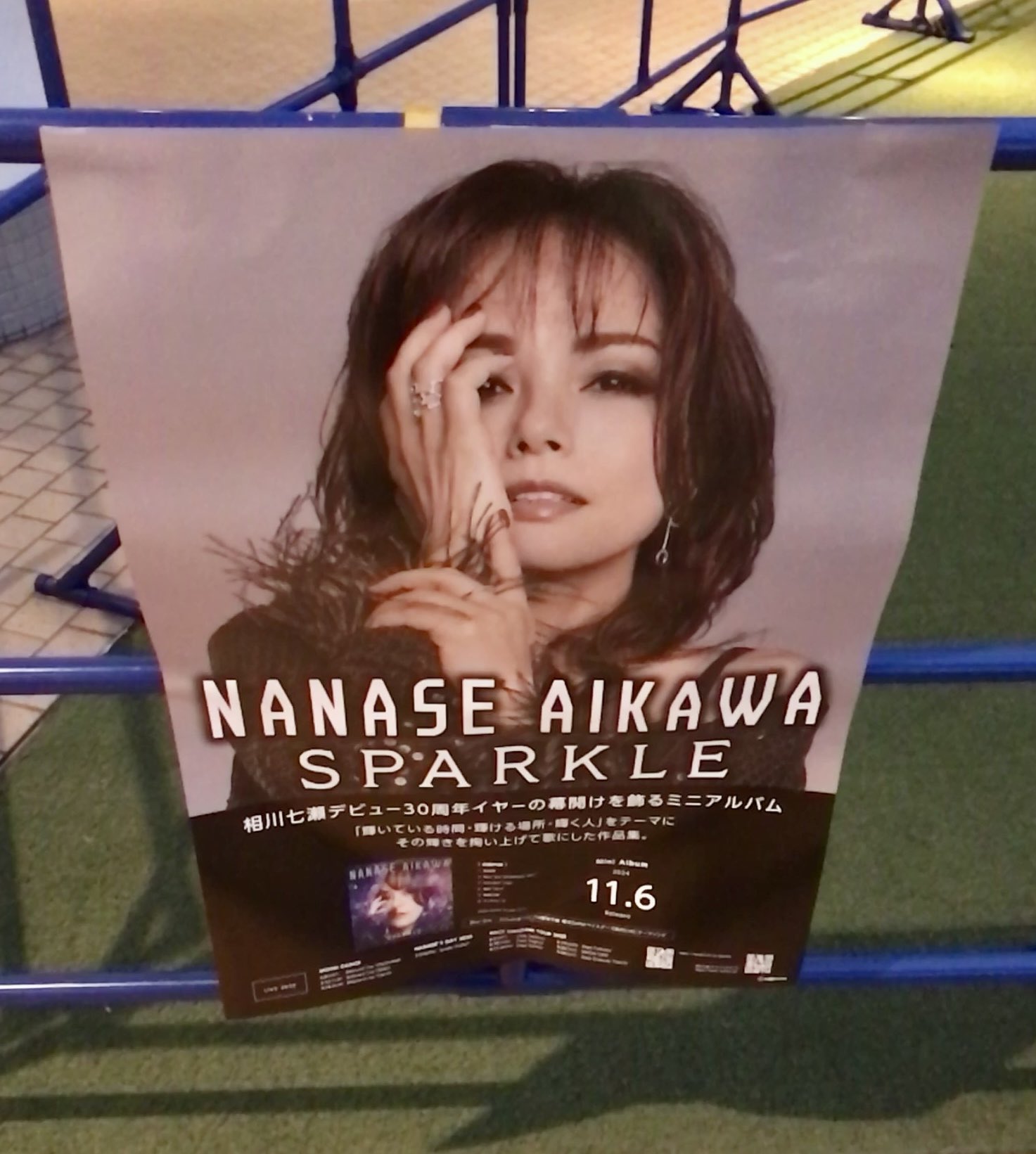 相川七瀬さんからの手紙 相川七瀬さんからの手紙 相川七瀬 大物先輩からのプレゼントに