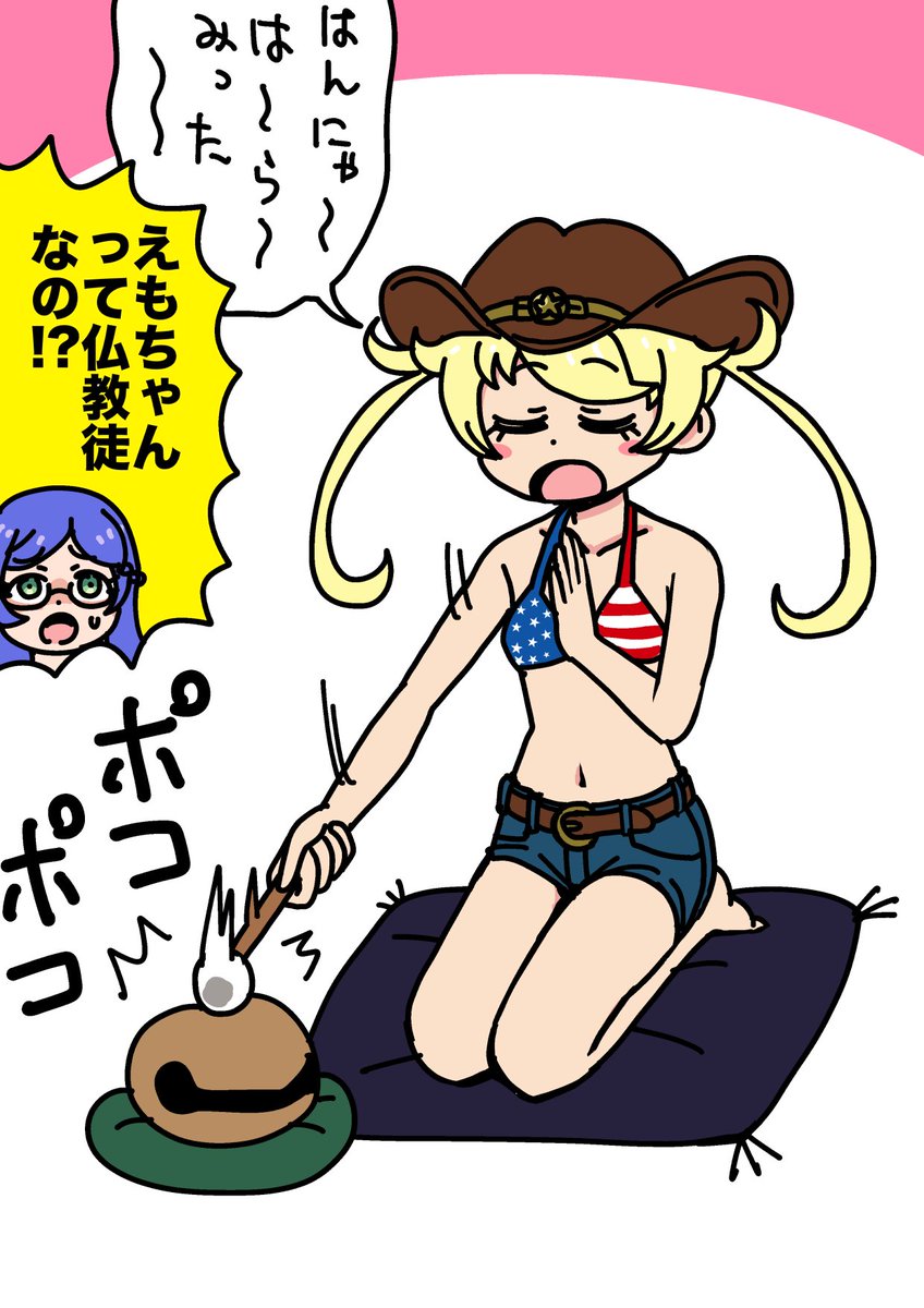 純日本人えもちゃん🇺🇸 