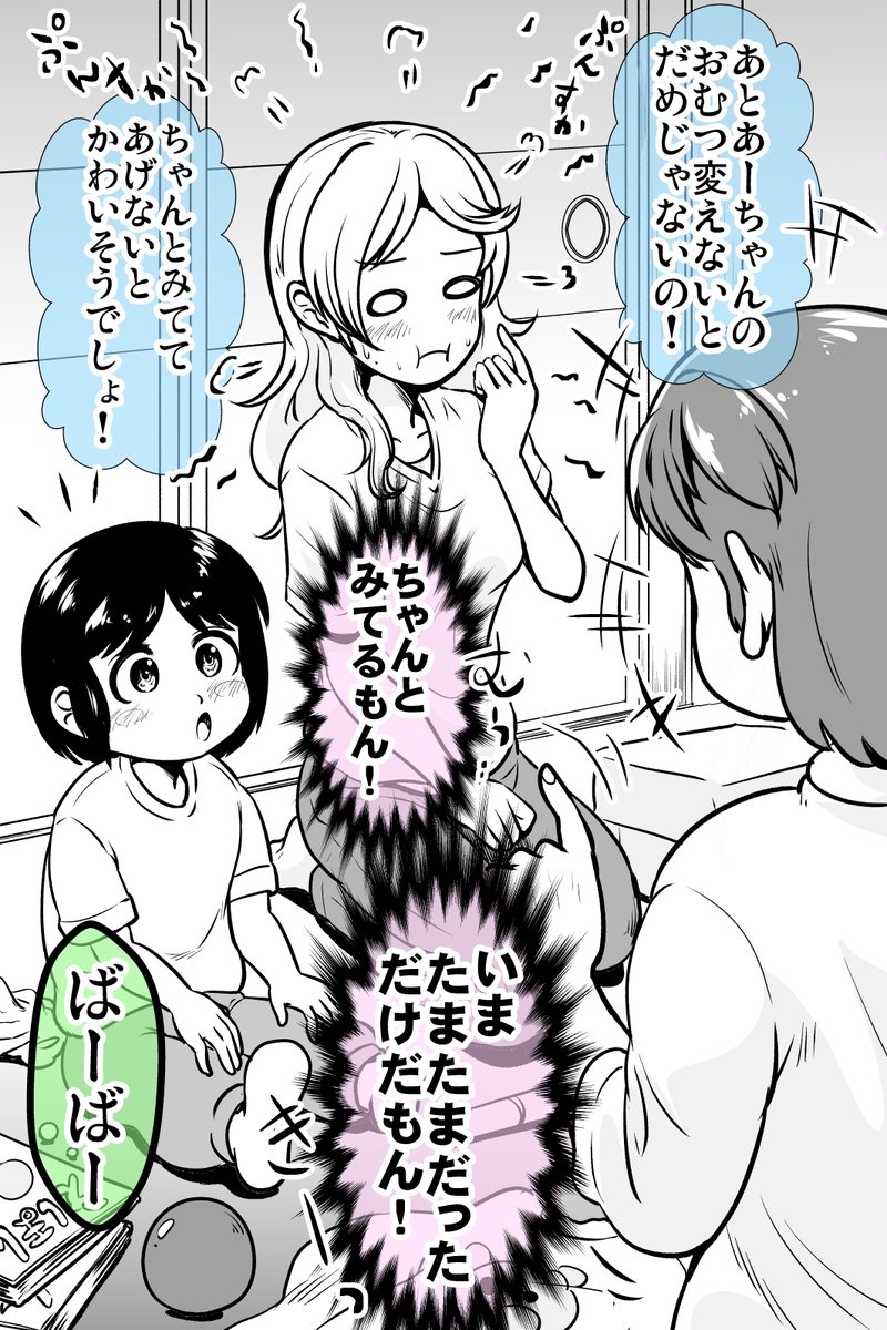 「お義母様」がギャル母さんちに襲来した話(2/2) 