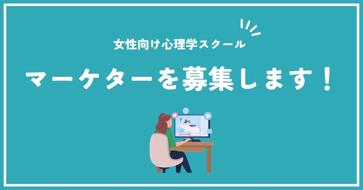 【ガチ募】【探してます】
この度弊社でマーケターを募集することにいたしました！

▼事業内容(ざっくり)
