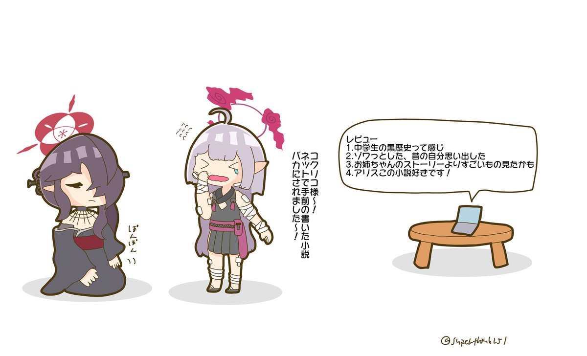 コクリコ様がシュロちゃんに激甘だし先生はネコチャン
 #公式設定ではないということは重々承知しているがなぜか自分の妄想の中でデフォルトになってしまっている二次創作設定 