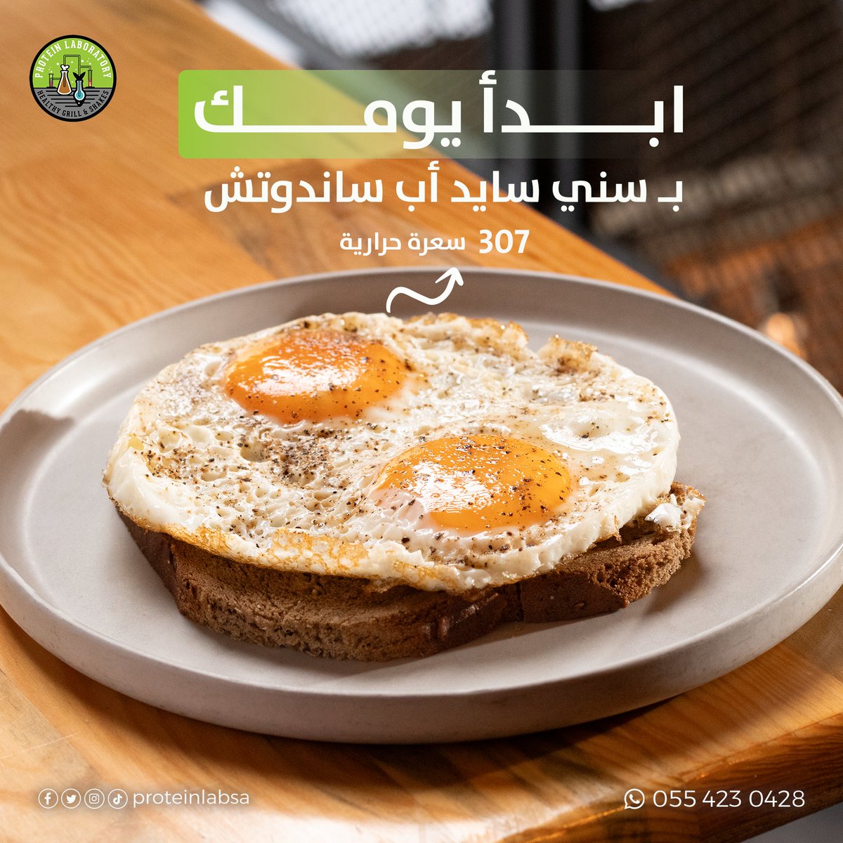 البداية المثالية لليوم راح تكون مع ساندوتش سني سايد أب!
فطور خفيف لكنه مرررة لذيذ ومليان بروتين! 
مع خضراوات جانبية، ما راح تطلب غيره كل يوم.
إيش تنتظر ؟ اطلب الان 

#طعام_صحي #دايت #جده #السعوديه #healthyfood #healthylifestyle #HealthyRestaurant #jeddahfood #jeddah #saudiarabia